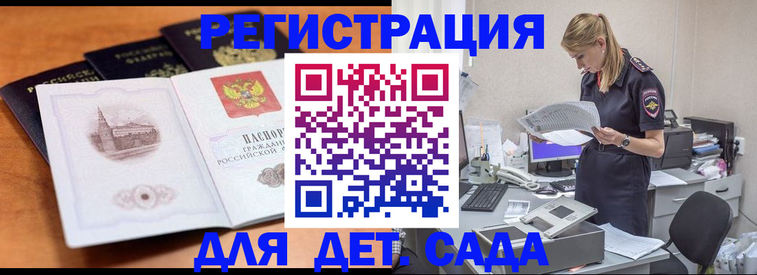 прописка паспорт в Чаплыгине