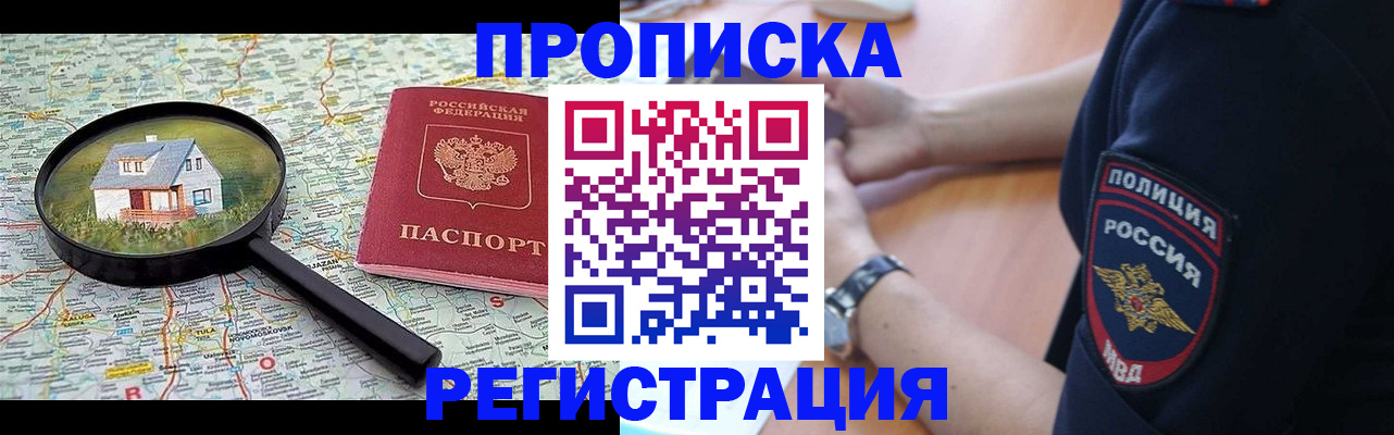 прописка штамп в Чаплыгине