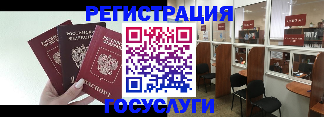 временная регистрация законно в Чаплыгине