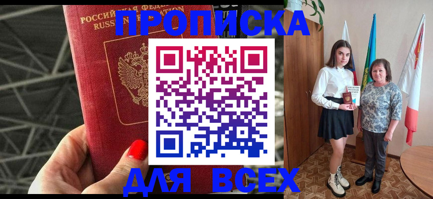 временная регистрация поиск в Чаплыгине