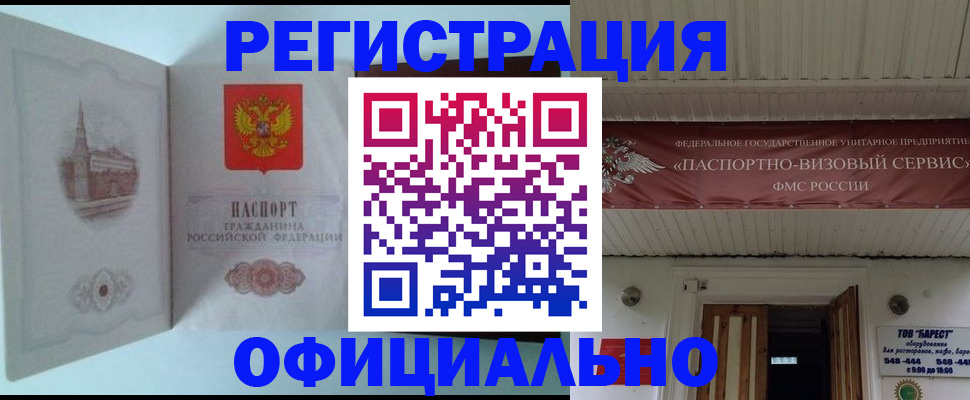 временная регистрация для всех в Чаплыгине